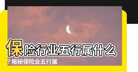 醫院 五行|【醫療行業五行】揭曉醫療行業五行屬性！五行能量如何影響你的。